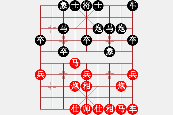 象棋棋譜圖片：劉煜 先負(fù) 孫浩宇 - 步數(shù)：20 