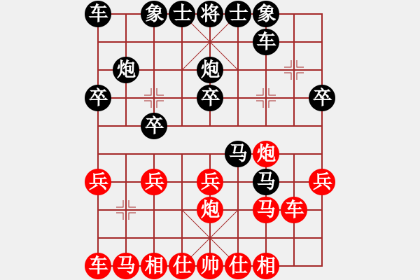 象棋棋譜圖片：鄒衛(wèi)勛 負(fù) 李錦雄－－－順炮黑天馬行空 - 步數(shù)：20 