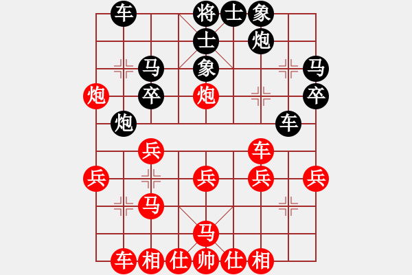 象棋棋譜圖片：王耍耍(4段)-勝-大三撥(4段) - 步數(shù)：30 