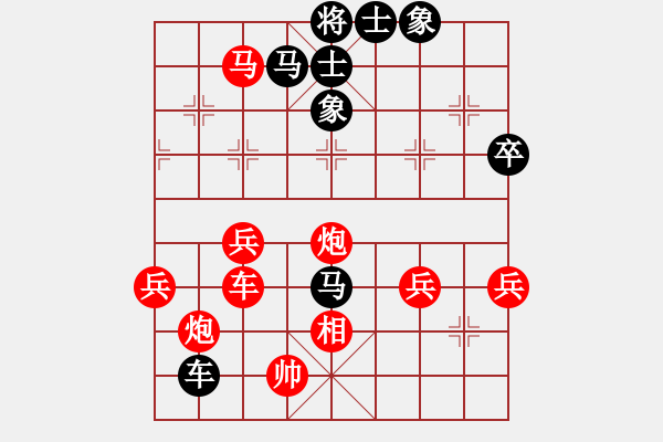 象棋棋譜圖片：王耍耍(4段)-勝-大三撥(4段) - 步數(shù)：70 