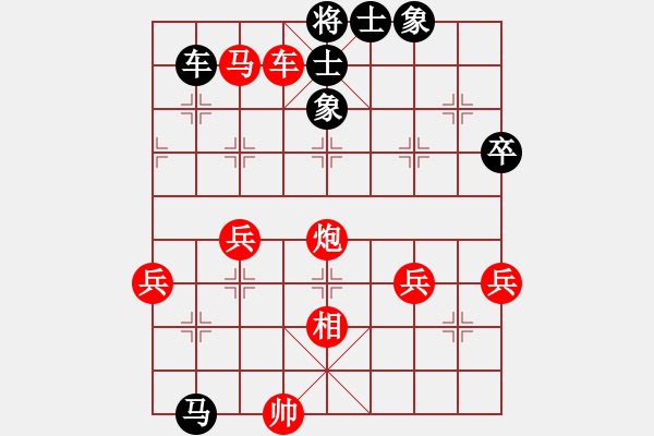 象棋棋譜圖片：王耍耍(4段)-勝-大三撥(4段) - 步數(shù)：79 