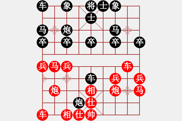 象棋棋譜圖片：妙手仁心(人王)-和-棋將風(fēng)云(天帝) - 步數(shù)：20 