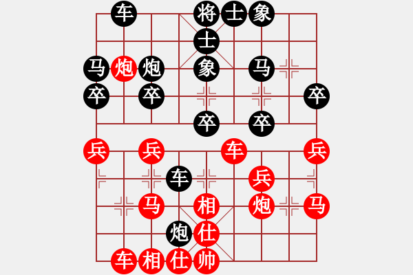 象棋棋譜圖片：妙手仁心(人王)-和-棋將風(fēng)云(天帝) - 步數(shù)：30 