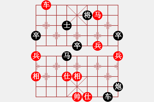 象棋棋譜圖片：妙手仁心(人王)-和-棋將風(fēng)云(天帝) - 步數(shù)：70 