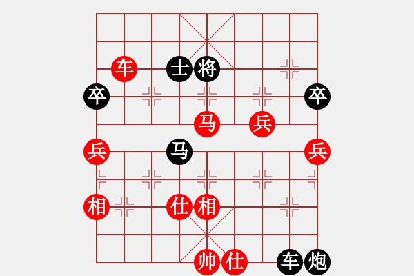 象棋棋譜圖片：妙手仁心(人王)-和-棋將風(fēng)云(天帝) - 步數(shù)：80 