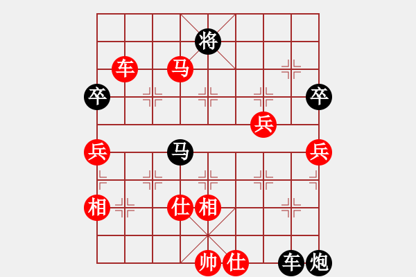 象棋棋譜圖片：妙手仁心(人王)-和-棋將風(fēng)云(天帝) - 步數(shù)：90 