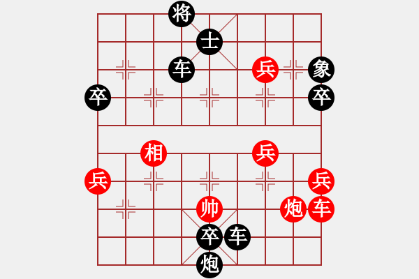 象棋棋譜圖片：地獄棋魔(9段)-負(fù)-魏誠(7段) - 步數(shù)：80 