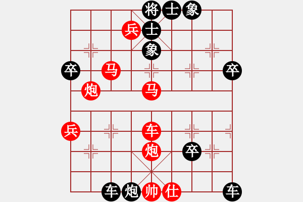 象棋棋譜圖片：飲馬流花河(3段)-和-山靈(5段) - 步數(shù)：87 