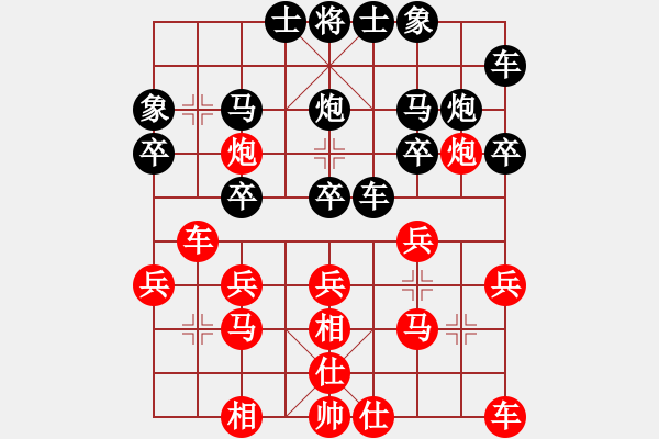 象棋棋譜圖片：樂樂[358324877] -VS- 橫才俊儒[292832991] - 步數(shù)：20 