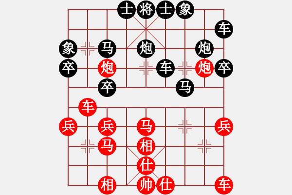 象棋棋譜圖片：樂樂[358324877] -VS- 橫才俊儒[292832991] - 步數(shù)：30 