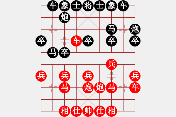 象棋棋譜圖片：1932局 B04-中炮對右三步虎-荀彧(2050) 先負(fù) 旋風(fēng)引擎23層(2843) - 步數(shù)：20 