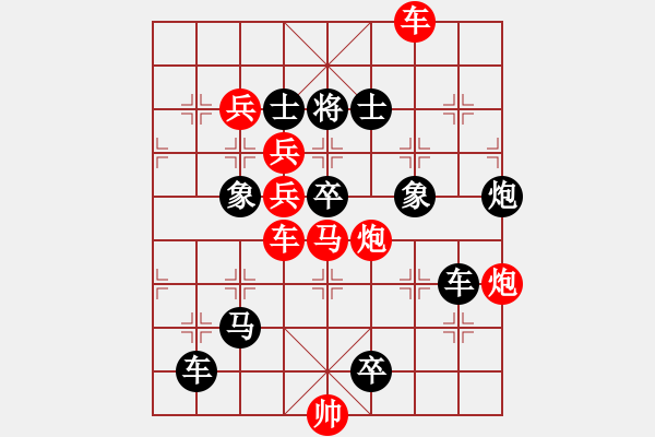 象棋棋譜圖片：圖四大浪沉舟（王方權(quán)） - 步數(shù)：0 