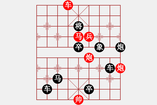 象棋棋譜圖片：圖四大浪沉舟（王方權(quán)） - 步數(shù)：20 