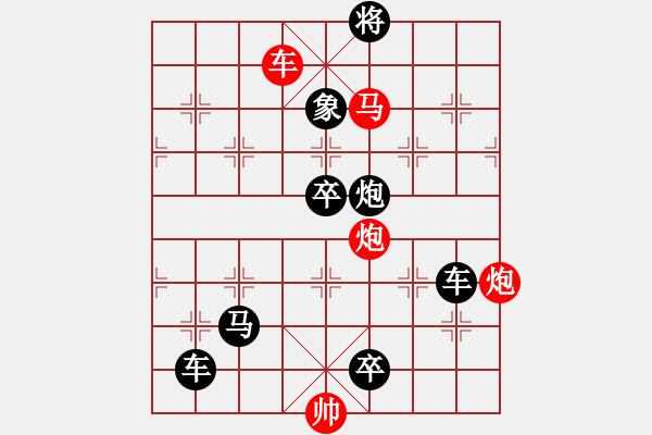 象棋棋譜圖片：圖四大浪沉舟（王方權(quán)） - 步數(shù)：30 