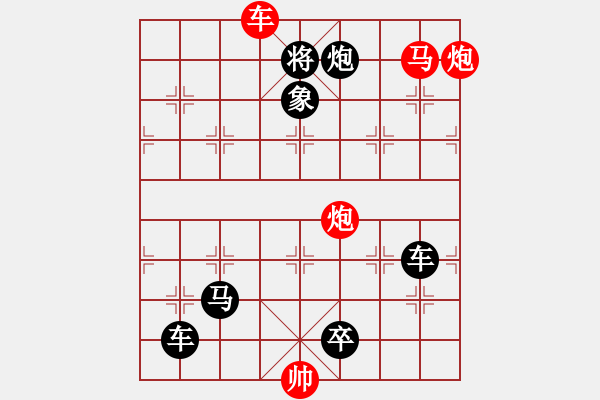 象棋棋譜圖片：圖四大浪沉舟（王方權(quán)） - 步數(shù)：40 