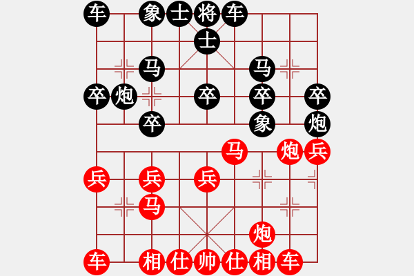 象棋棋譜圖片：好久快樂實戰(zhàn) - 步數(shù)：20 