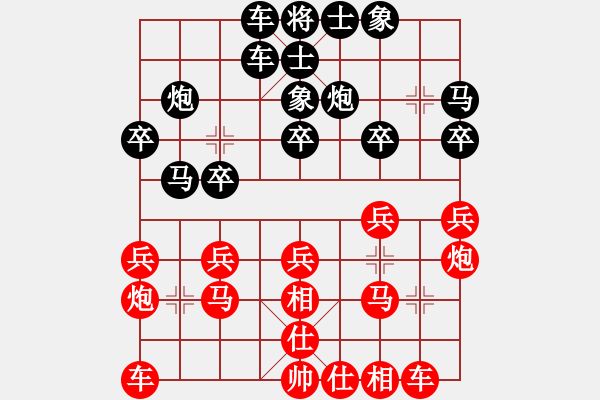 象棋棋譜圖片：chinjin(7段)-和-夢(mèng)悟神機(jī)(9段) - 步數(shù)：20 