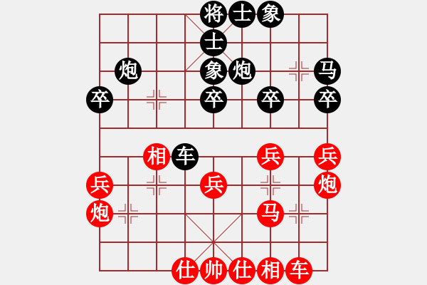 象棋棋譜圖片：chinjin(7段)-和-夢(mèng)悟神機(jī)(9段) - 步數(shù)：30 