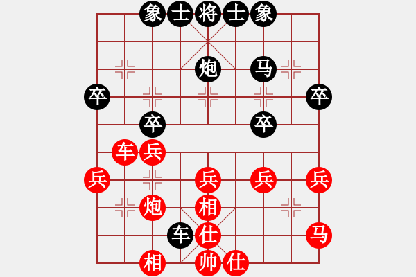 象棋棋譜圖片：尋找動(dòng)力(5星)-勝-瓦市王大炮(4星) - 步數(shù)：30 