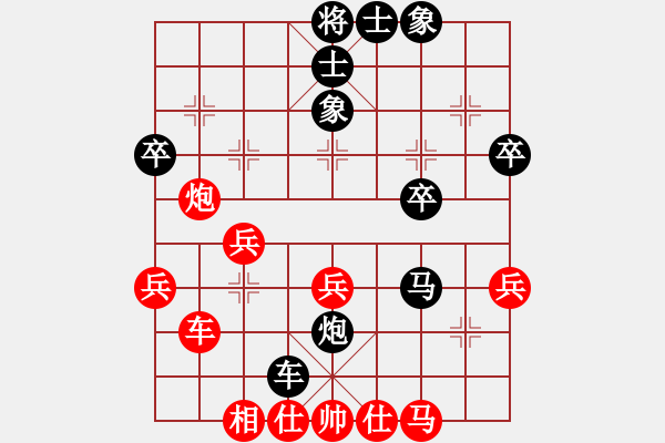 象棋棋譜圖片：尋找動(dòng)力(5星)-勝-瓦市王大炮(4星) - 步數(shù)：40 