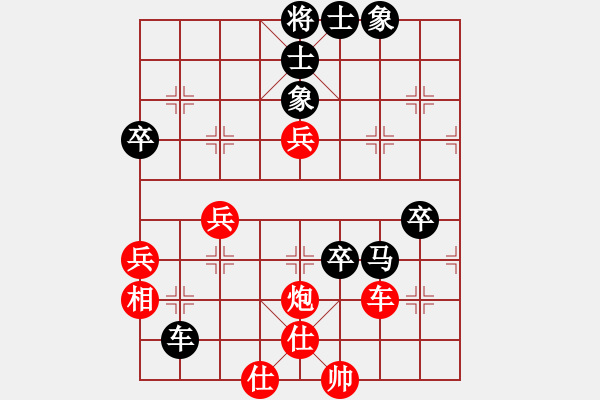 象棋棋譜圖片：尋找動(dòng)力(5星)-勝-瓦市王大炮(4星) - 步數(shù)：80 