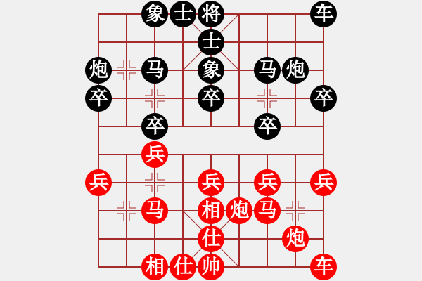 象棋棋譜圖片：隕落之星(7段)-和-漂泊我自傲(7段) - 步數(shù)：20 