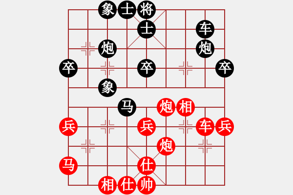 象棋棋譜圖片：隕落之星(7段)-和-漂泊我自傲(7段) - 步數(shù)：40 