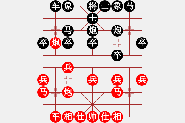 象棋棋譜圖片：俠之小者(3段)-負(fù)-kingwind(5段) - 步數(shù)：20 