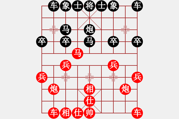 象棋棋譜圖片：行者必達[紅] -VS- 走江湖[黑] - 步數(shù)：20 