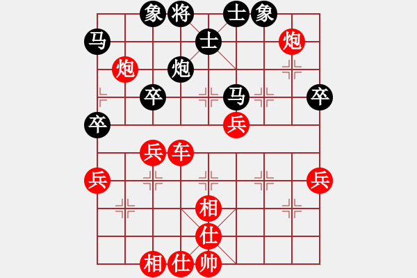 象棋棋譜圖片：行者必達[紅] -VS- 走江湖[黑] - 步數(shù)：45 