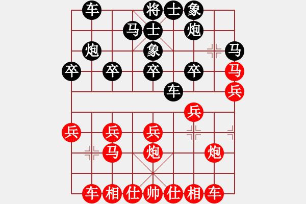 象棋棋譜圖片：神往(3段)-和-寂寞天地(9段) - 步數(shù)：20 