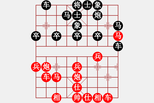 象棋棋譜圖片：神往(3段)-和-寂寞天地(9段) - 步數(shù)：30 