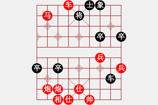 象棋棋譜圖片：蔡志強(qiáng) 先勝 所司和晴 - 步數(shù)：81 