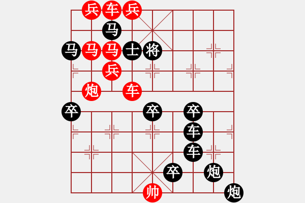 象棋棋譜圖片：【 天高人宜 】 秦 臻 擬局 - 步數(shù)：0 