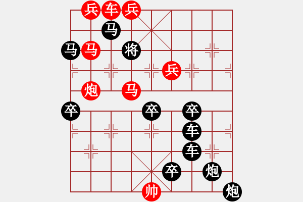 象棋棋譜圖片：【 天高人宜 】 秦 臻 擬局 - 步數(shù)：10 