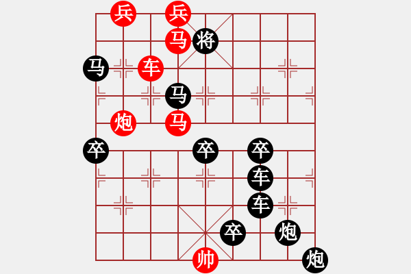 象棋棋譜圖片：【 天高人宜 】 秦 臻 擬局 - 步數(shù)：20 