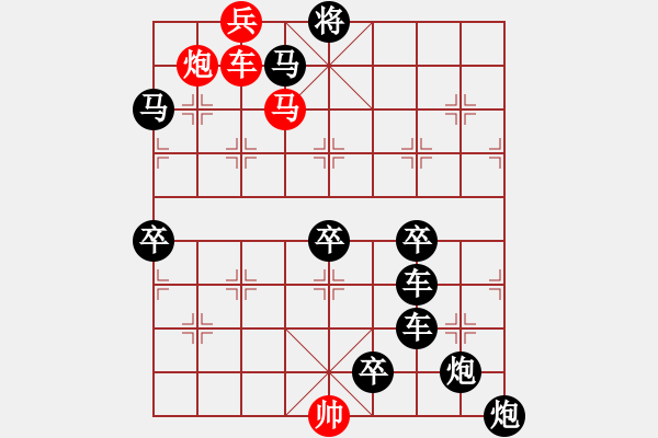 象棋棋譜圖片：【 天高人宜 】 秦 臻 擬局 - 步數(shù)：30 