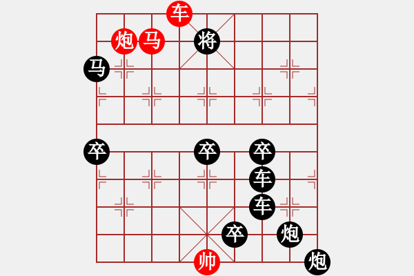 象棋棋譜圖片：【 天高人宜 】 秦 臻 擬局 - 步數(shù)：45 