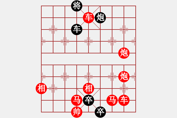 象棋棋譜圖片：江湖殘局破解 第13局 四方清宴（甲局著法） - 步數(shù)：0 