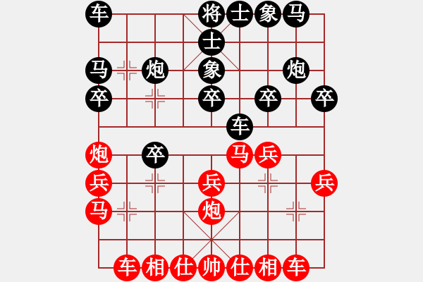 象棋棋譜圖片：中山棋院帝(2段)-勝-縣級(jí)棋手(4段) - 步數(shù)：20 