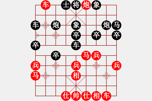 象棋棋譜圖片：中山棋院帝(2段)-勝-縣級(jí)棋手(4段) - 步數(shù)：30 