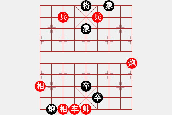 象棋棋譜圖片：Song Xa u Tinh - 步數(shù)：10 