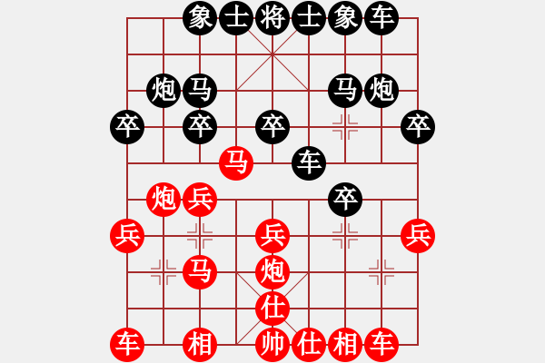 象棋棋譜圖片：囍z奕藝似神仙[981272252]-人生如夢[1031156539] - 步數(shù)：20 