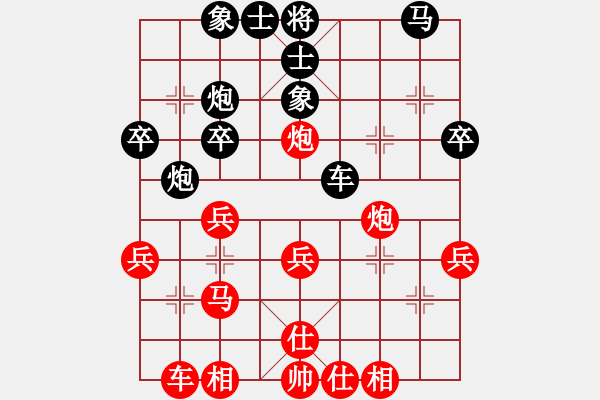 象棋棋譜圖片：囍z奕藝似神仙[981272252]-人生如夢[1031156539] - 步數(shù)：30 