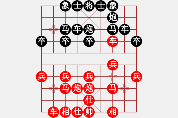 象棋棋譜圖片：第二章 小列手炮的興起 第一節(jié) 過河車對(duì)平炮兌車式 紅平車壓馬（四） - 步數(shù)：20 