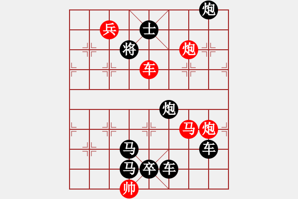 象棋棋譜圖片：《見(jiàn)縫插針》紅先勝 陳建新 周平 擬局 - 步數(shù)：20 