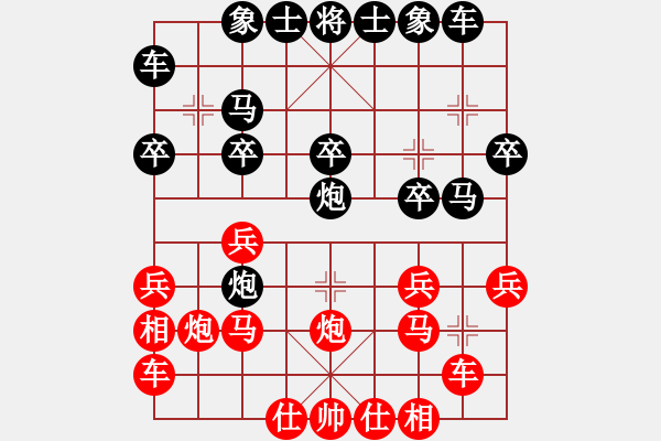 象棋棋譜圖片：陪女兒睡覺(6段)-和-一劍飛雪(8段) - 步數(shù)：20 