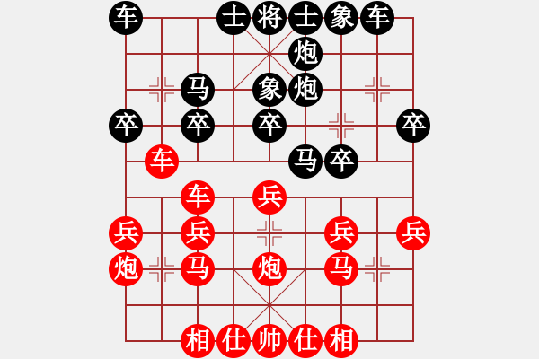 象棋棋譜圖片：尤澤標(biāo) 先負(fù) 龔家祥 - 步數(shù)：20 