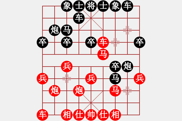 象棋棋譜圖片：飚風(fēng)(9星)-負(fù)-喜歡梁妍婷(9星) - 步數(shù)：20 