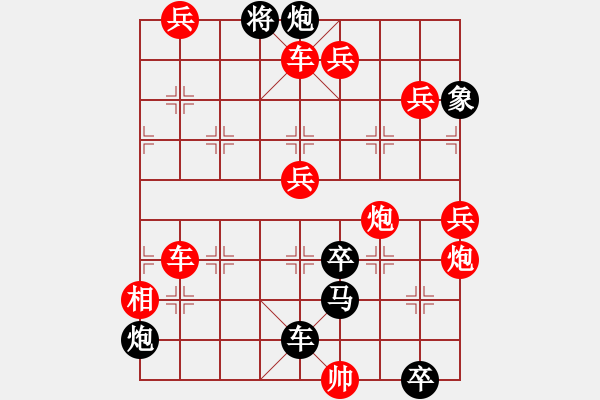 象棋棋譜圖片：朝露待晞 英桑(Xq13)原創(chuàng) - 步數(shù)：0 